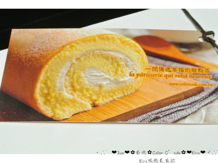 Color C'ode:【食記-邀約】oO。台北 Color C'ode 北海道極純鮮乳捲 食記、必吃、美食 一間傳遞幸福的甜點店,用料極其實在~!。o○。