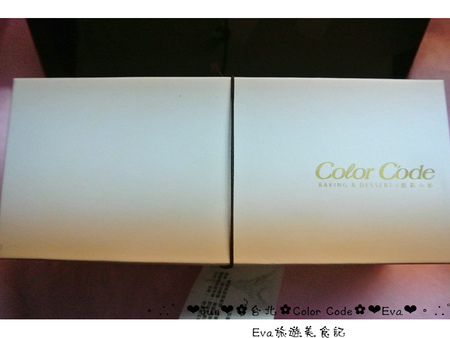 Color C'ode：【食記－邀約】oO。台北 大安 Color C'ode　新鮮無添加物的鮮乳蛋糕捲，一定要吃～。o○。