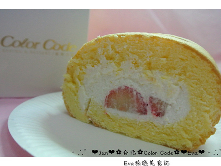 Color C'ode：【食記－邀約】oO。台北 大安 Color C'ode　新鮮無添加物的鮮乳蛋糕捲，一定要吃～。o○。