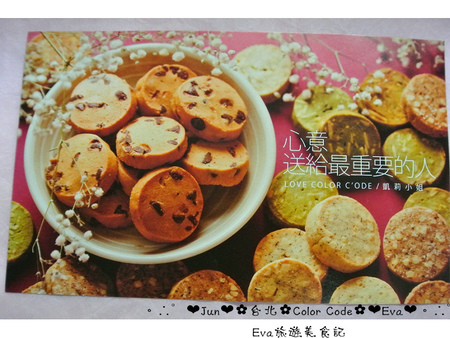 Color C'ode：【食記－邀約】oO。台北 大安 Color C'ode　新鮮無添加物的鮮乳蛋糕捲，一定要吃～。o○。