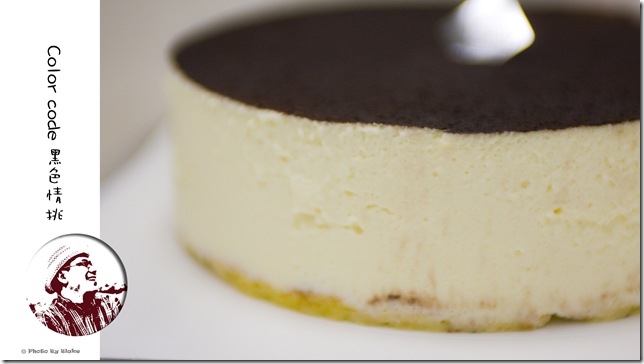 Love Color Code 黑色情挑提拉米蘇