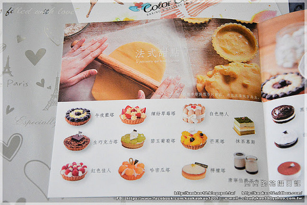 Color C'ode:【臺北】Color C'ode 凱莉小姐 彌月蛋糕系列:黑絲綢蛋糕&法式鄉村蛋糕《師大蛋糕店》
