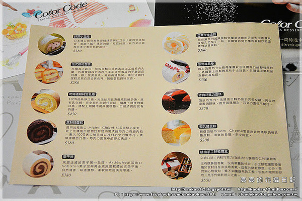 Color C'ode:【臺北】Color C'ode 凱莉小姐 彌月蛋糕系列:黑絲綢蛋糕&法式鄉村蛋糕《師大蛋糕店》