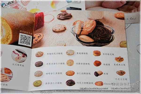 Color C'ode:【臺北】Color C'ode 凱莉小姐 彌月蛋糕系列:黑絲綢蛋糕&法式鄉村蛋糕《師大蛋糕店》