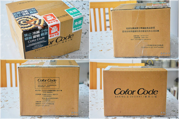 Color C'ode:【臺北】Color C'ode 凱莉小姐 彌月蛋糕系列:黑絲綢蛋糕&法式鄉村蛋糕《師大蛋糕店》