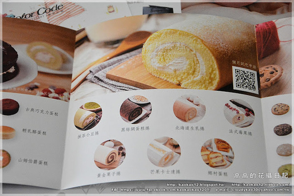 Color C'ode:【臺北】Color C'ode 凱莉小姐 彌月蛋糕系列:黑絲綢蛋糕&法式鄉村蛋糕《師大蛋糕店》