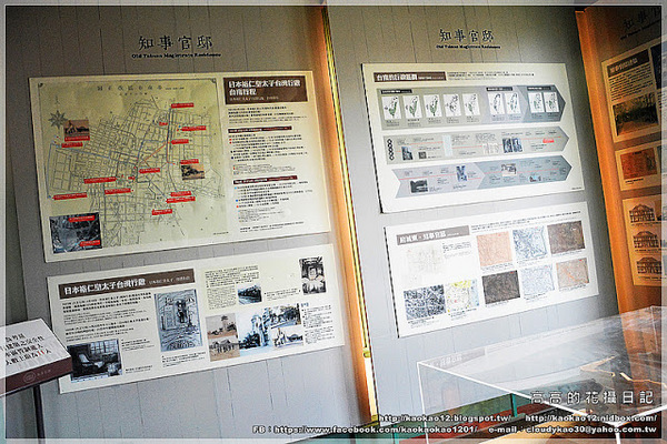 知事官邸:【臺南】東區。臺南知事官邸 二訪