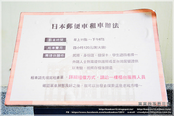 知事官邸:【臺南】東區。臺南知事官邸 二訪