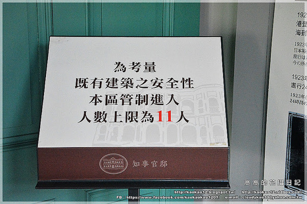 知事官邸:【臺南】東區。臺南知事官邸 二訪