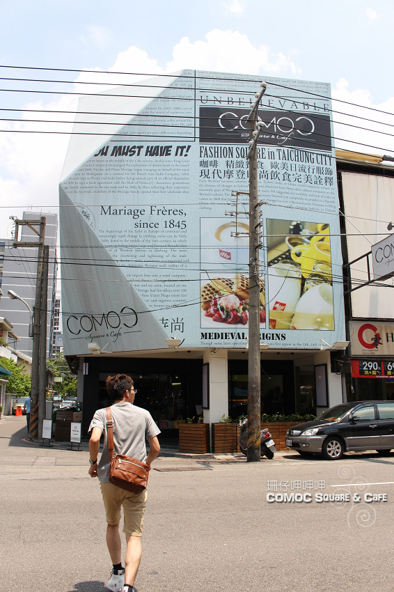 COMOC Square & Cafe：COMOC Square & Cafe ✪ 一場時尚與美食結合的饗宴~103.08.08