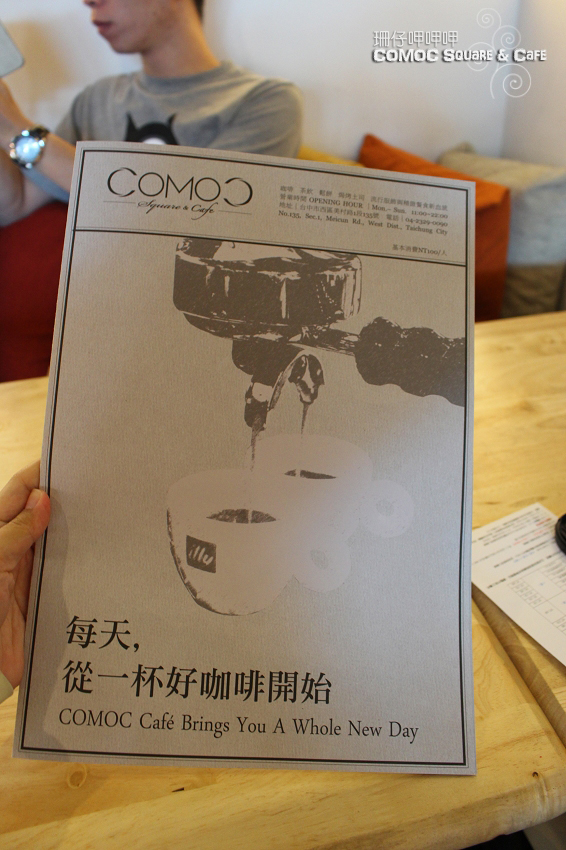 COMOC Square & Cafe：COMOC Square & Cafe ✪ 一場時尚與美食結合的饗宴~103.08.08