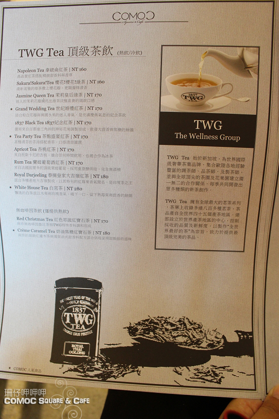 COMOC Square & Cafe：COMOC Square & Cafe ✪ 一場時尚與美食結合的饗宴~103.08.08