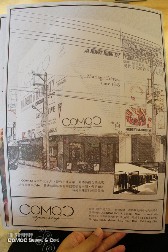 COMOC Square & Cafe：COMOC Square & Cafe ✪ 一場時尚與美食結合的饗宴~103.08.08