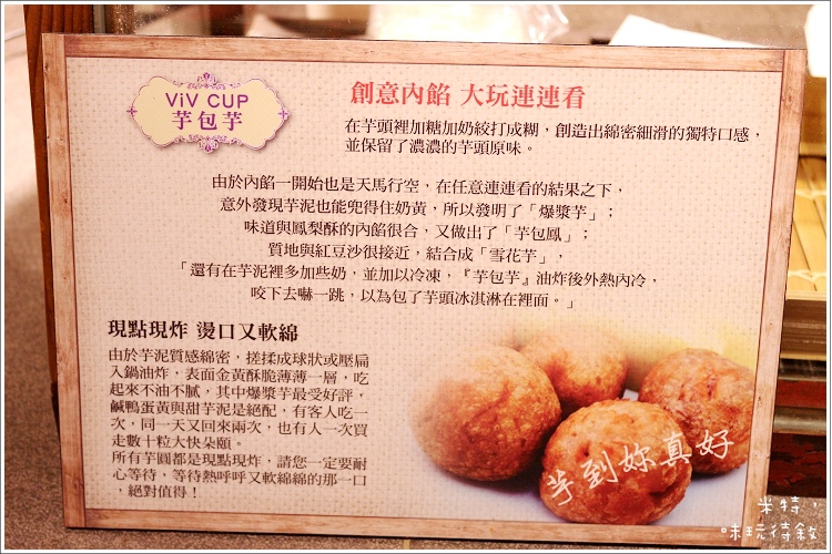 米特,味玩待敘|部落格 © MEAT76|2013-09-15-7 【台北中山大直|美食街】VIV CUP|可麗餅×芋包芋|大食代食神大選|捷運劍南路站|穿梭時空的復古懷舊與美食間的五感邂逅020.jpg