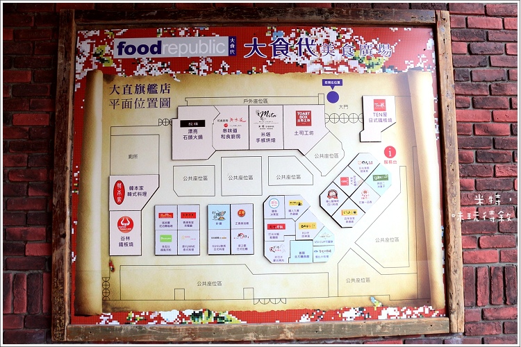 米特,味玩待敘|部落格 © MEAT76|2013-09-15-7 【台北中山大直|美食街】VIV CUP|可麗餅×芋包芋|大食代食神大選|捷運劍南路站|穿梭時空的復古懷舊與美食間的五感邂逅003.jpg