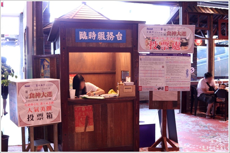 米特,味玩待敘|部落格 © MEAT76|2013-09-15-7 【台北中山大直|美食街】VIV CUP|可麗餅×芋包芋|大食代食神大選|捷運劍南路站|穿梭時空的復古懷舊與美食間的五感邂逅005.jpg