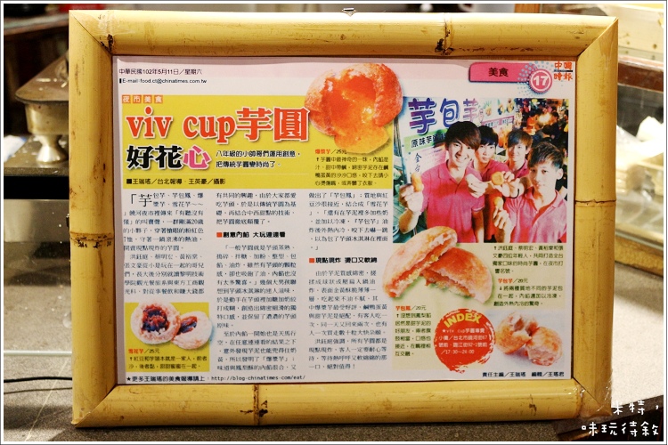 米特,味玩待敘|部落格 © MEAT76|2013-09-15-7 【台北中山大直|美食街】VIV CUP|可麗餅×芋包芋|大食代食神大選|捷運劍南路站|穿梭時空的復古懷舊與美食間的五感邂逅015.jpg