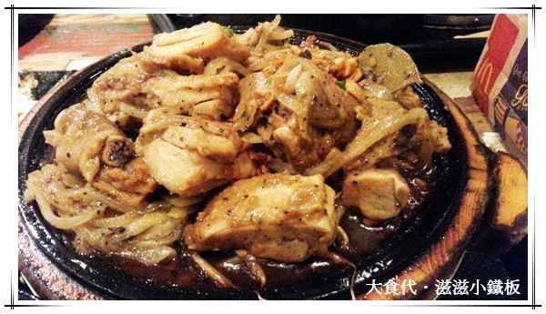 0909滋滋小鐵板.rar