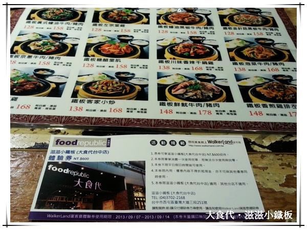 0909滋滋小鐵板.rar