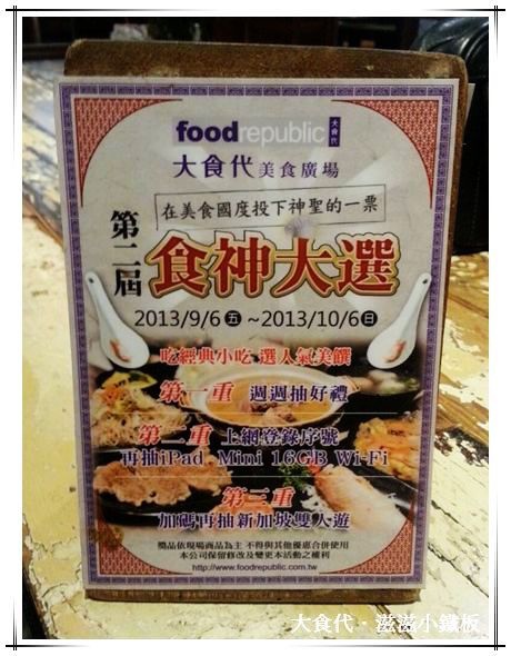 0909滋滋小鐵板.rar