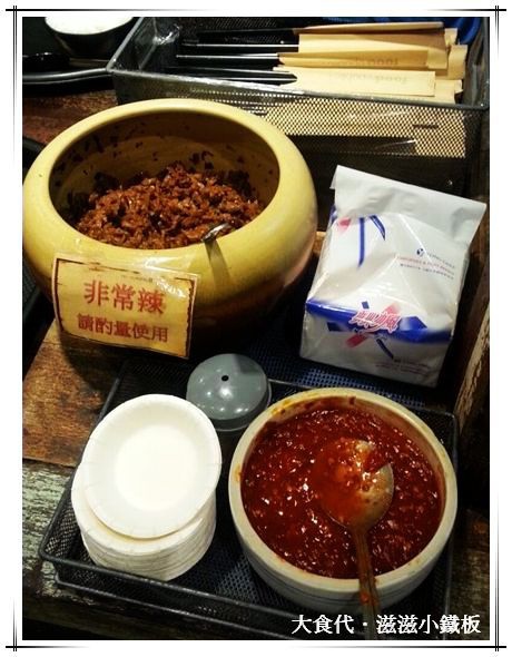 0909滋滋小鐵板.rar