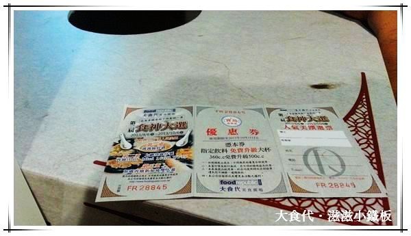 0909滋滋小鐵板.rar