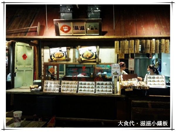 0909滋滋小鐵板.rar