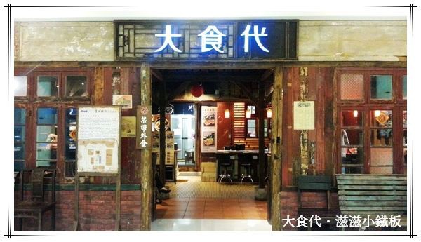 0909滋滋小鐵板.rar