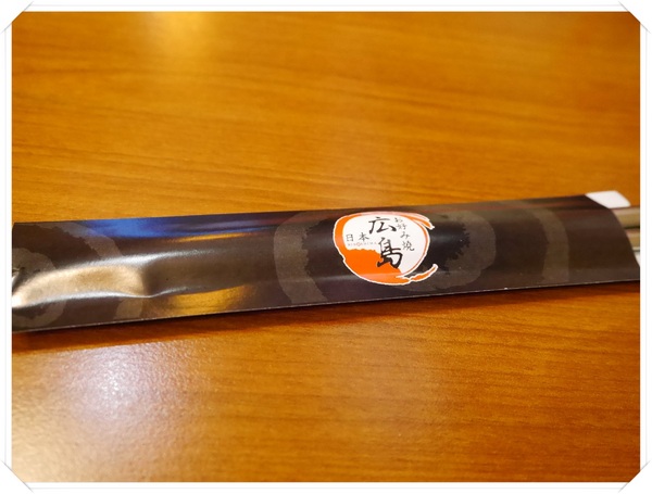 廣島燒專賣店(日本廣島お好み焼き):【中山區】廣島燒專賣店(日本廣島お好み焼き)