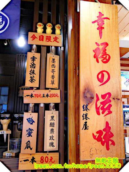 綣綣屋 霜淇淋專賣：【台南-中西區】真材實料的美味...超愛黑醋栗玫瑰!!《綣綣屋 霜淇淋專賣》