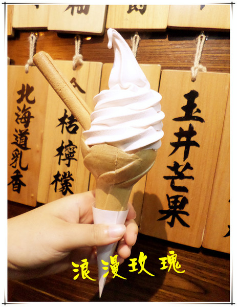 綣綣屋 霜淇淋專賣:【口碑卷17】台南#日式風散步甜食夏日炎炎來一支----綣綣屋 霜淇淋專賣
