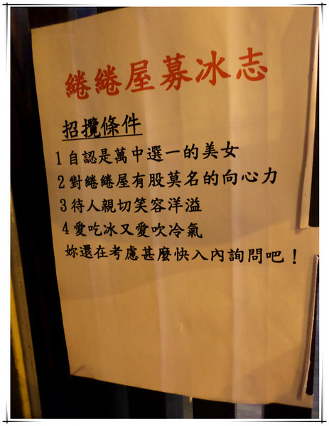 綣綣屋 霜淇淋專賣:【口碑卷17】台南#日式風散步甜食夏日炎炎來一支----綣綣屋 霜淇淋專賣