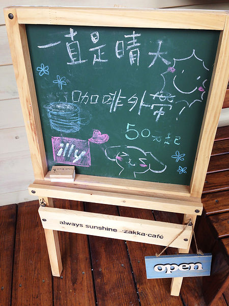 2014-01-24 15.05.29.jpg