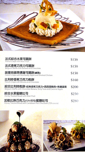 莫卡迪義法創意料理:【台北東區】精緻甜點創意無限!Mocadi 莫卡迪義法創意料理!