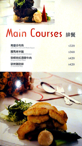 莫卡迪義法創意料理:【台北東區】精緻甜點創意無限!Mocadi 莫卡迪義法創意料理!