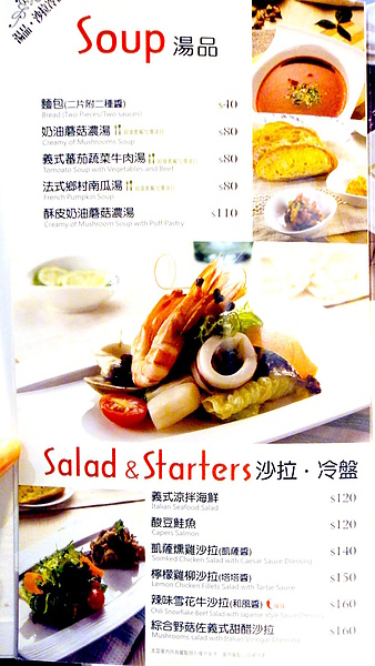 莫卡迪義法創意料理:【台北東區】精緻甜點創意無限!Mocadi 莫卡迪義法創意料理!