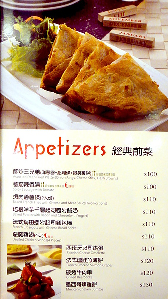 莫卡迪義法創意料理:【台北東區】精緻甜點創意無限!Mocadi 莫卡迪義法創意料理!