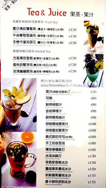 莫卡迪義法創意料理:【台北東區】精緻甜點創意無限!Mocadi 莫卡迪義法創意料理!