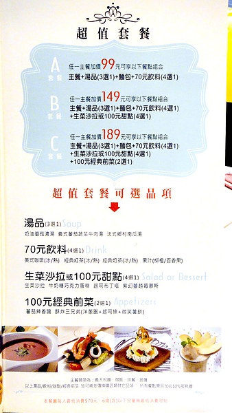 莫卡迪義法創意料理:【台北東區】精緻甜點創意無限!Mocadi 莫卡迪義法創意料理!