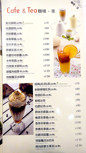 莫卡迪義法創意料理:【台北東區】精緻甜點創意無限!Mocadi 莫卡迪義法創意料理!