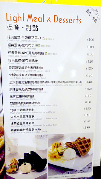 莫卡迪義法創意料理:【台北東區】精緻甜點創意無限!Mocadi 莫卡迪義法創意料理!