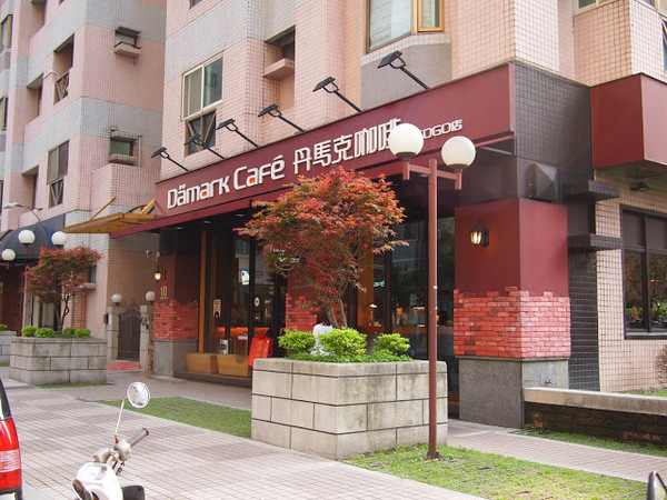 Damark Cafe 丹馬克咖啡：【食記】桃園Damark Cafe丹馬克咖啡SOGO店@中壢 : 舒適氣氛也有美味餐點,還是電視劇巷弄裡的那家書店拍片場景喔!