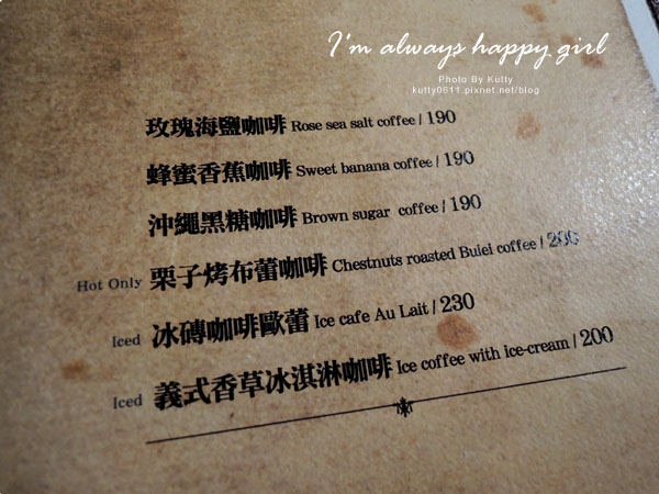 2014-4-12PURR咖啡小涵 (25).jpg