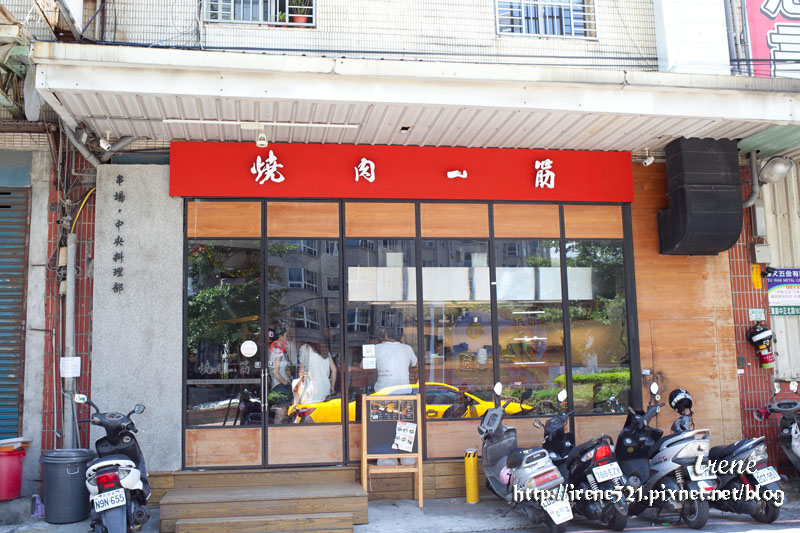 13.08.24-燒肉一筋
