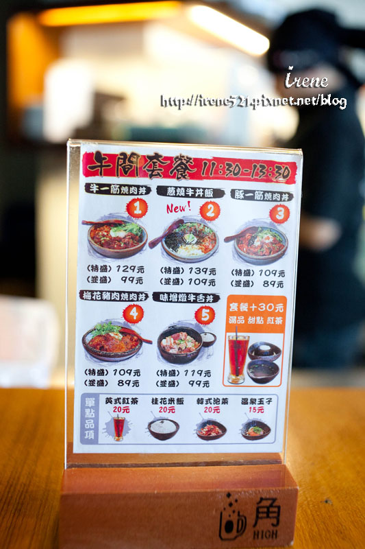 13.08.24-燒肉一筋