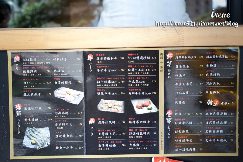 13.08.24-燒肉一筋