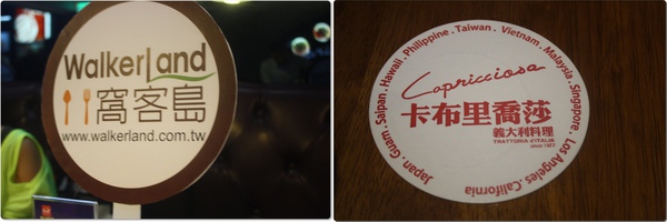 1020926-窩客島試吃會1-01