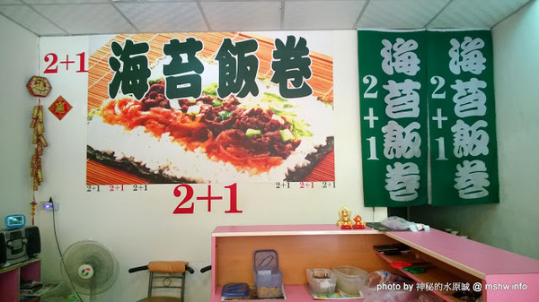 2+1海苔飯捲:【食記】經濟帶著走,輕鬆無負擔 @ 台中西屯-2+1海苔飯捲