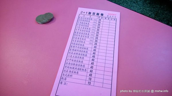 2+1海苔飯捲:【食記】經濟帶著走,輕鬆無負擔 @ 台中西屯-2+1海苔飯捲