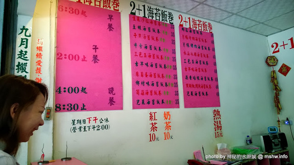 2+1海苔飯捲:【食記】經濟帶著走,輕鬆無負擔 @ 台中西屯-2+1海苔飯捲